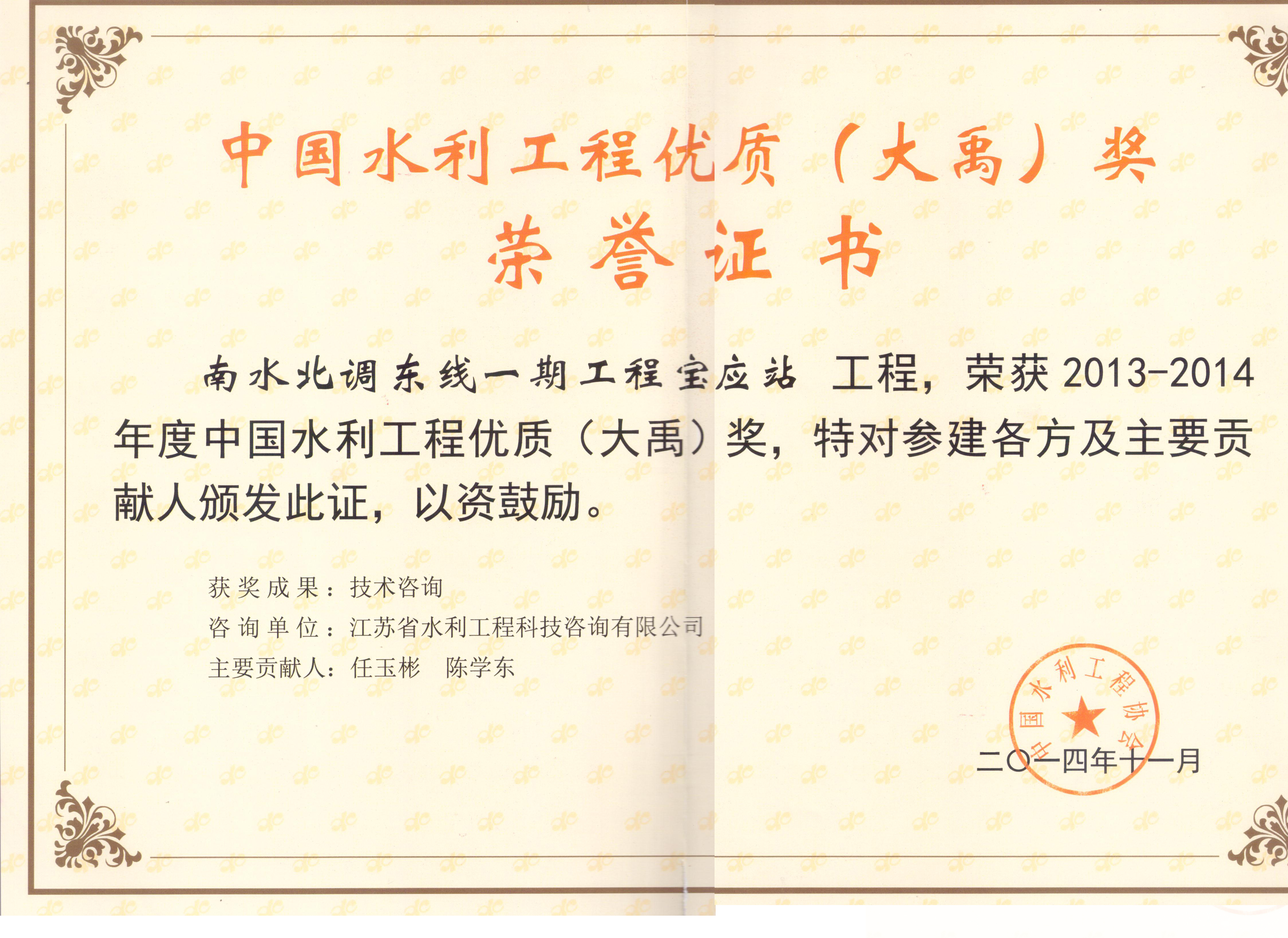 ��ˮ���{(di��o)�|��һ�ڌ���(y��ng)վ������ԃ������