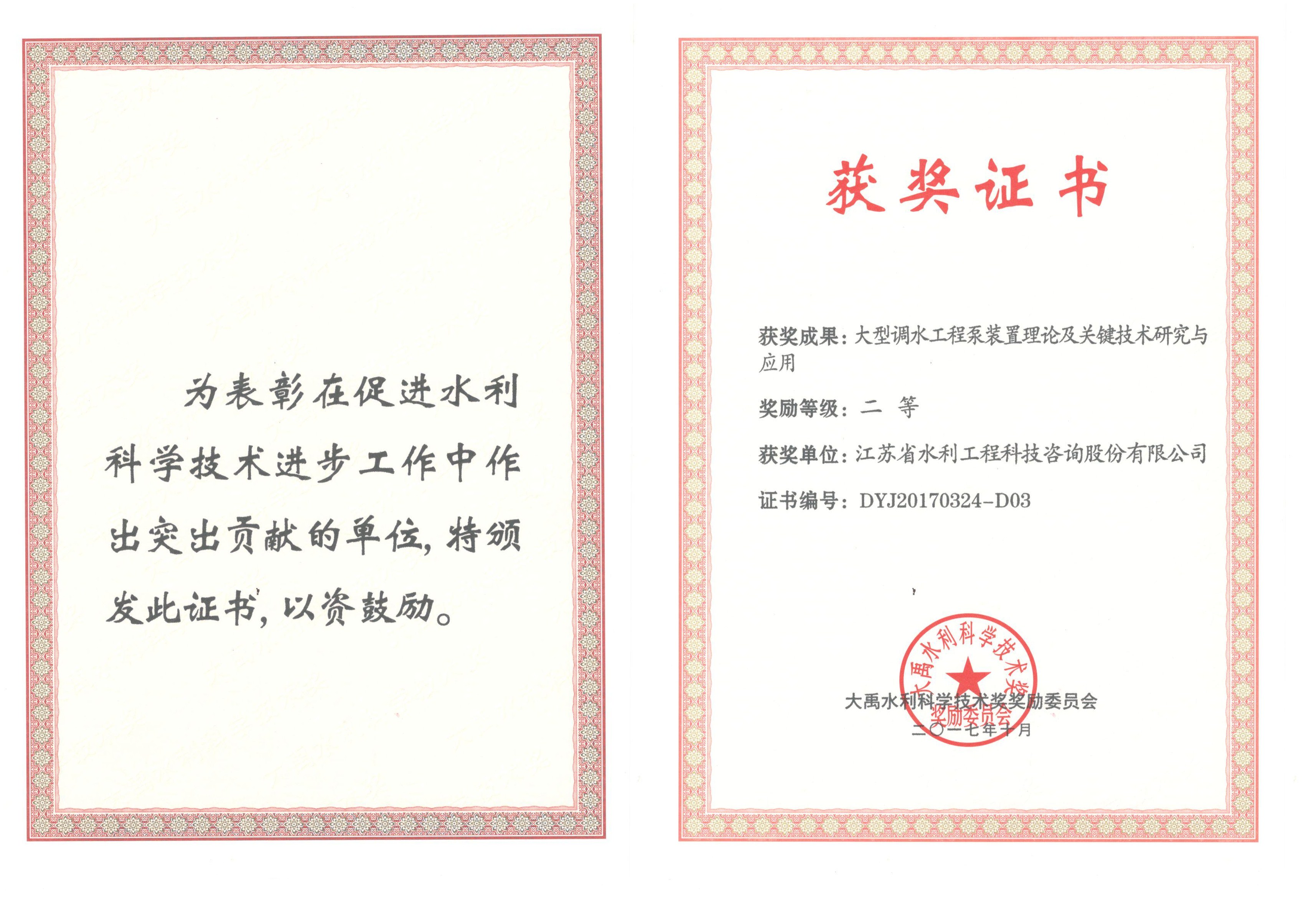 ����ˮ���Ƽ���