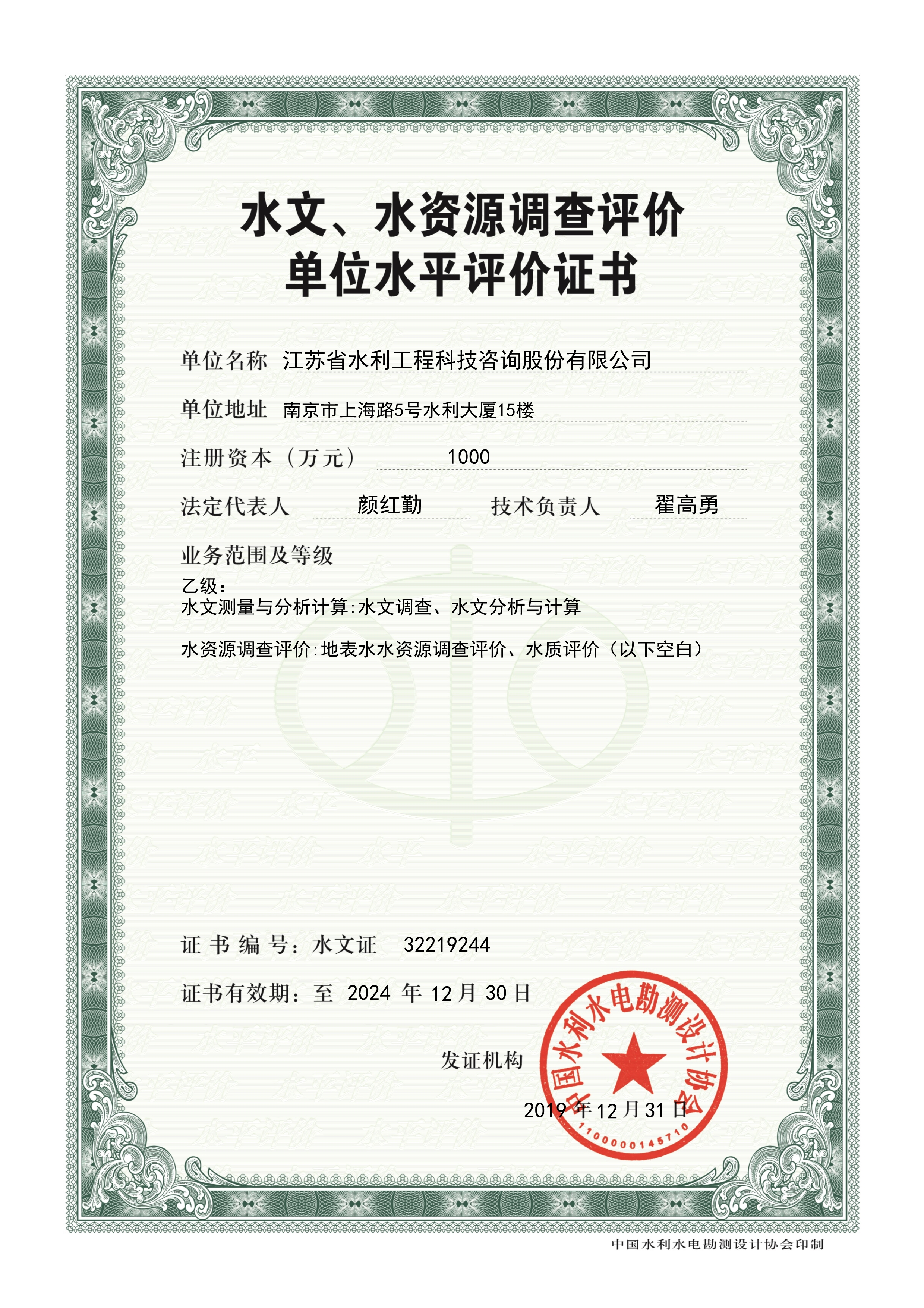 ˮ��ˮ�YԴ�{(di��o)���u(p��ng)�r(ji��)����C��(sh��)