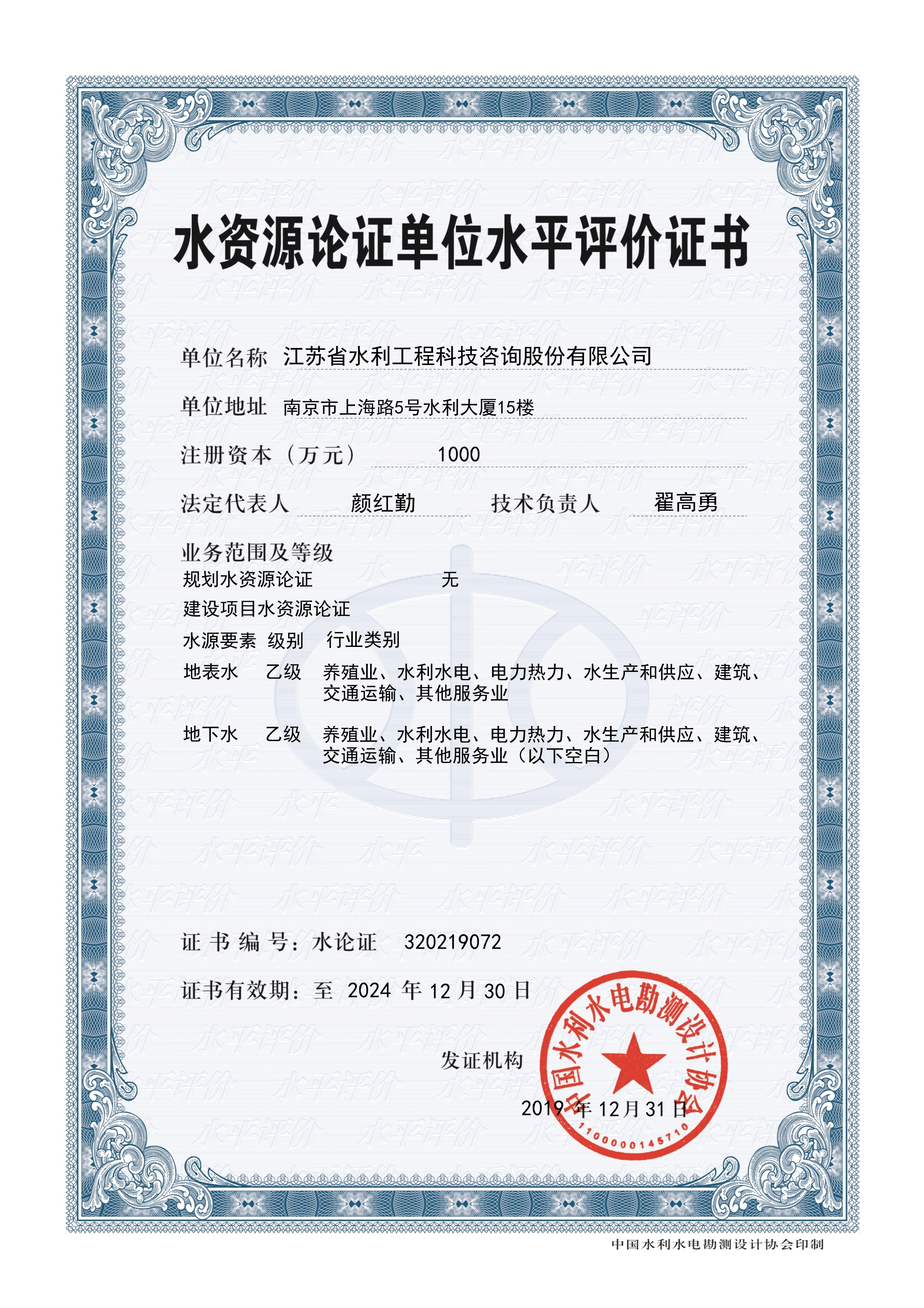 ˮ�YԴՓ�C����C��(sh��)