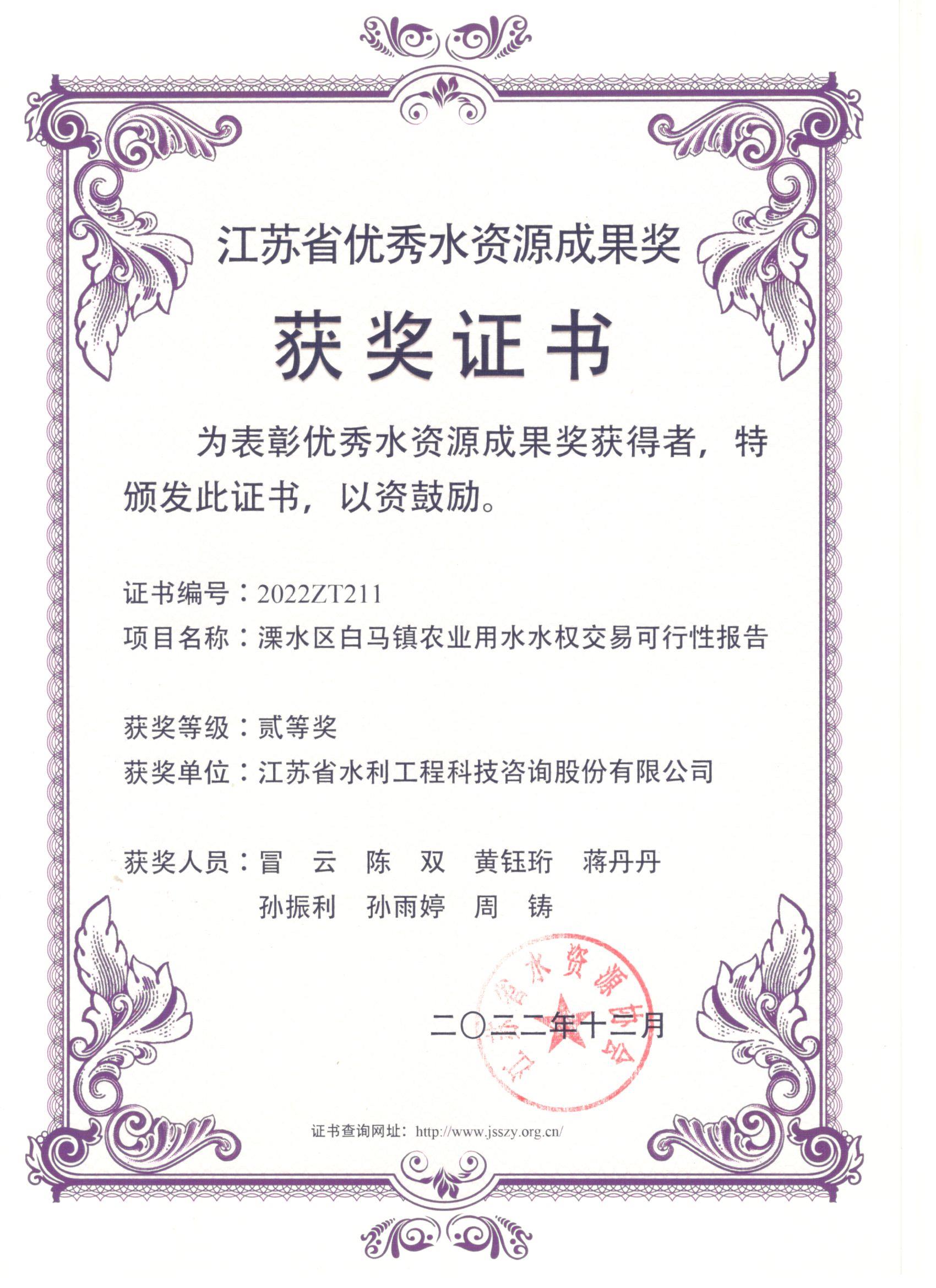 ʡ��(y��u)��ˮ�YԴ�ɹ����Ȫ�������ˮ�^(q��)���R�(zh��n)�r(n��ng)�I(y��)��ˮˮ��(qu��n)���׿����Ԉ��