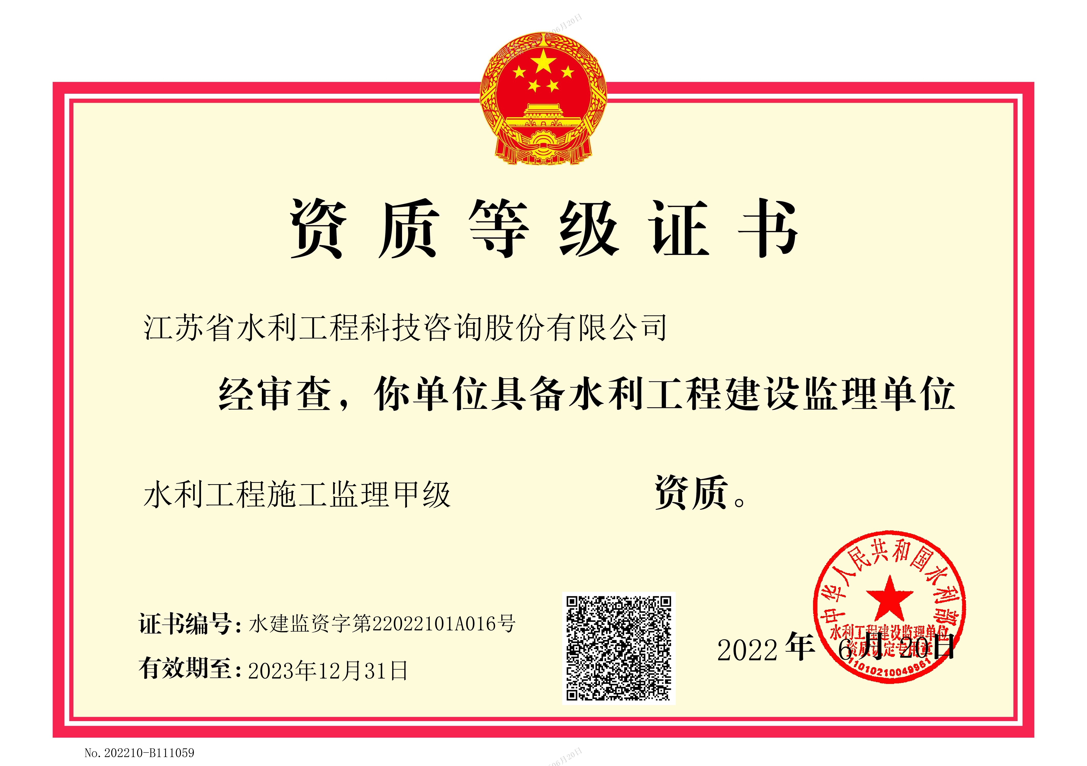 ˮ������ʩ���O(ji��n)���׼�(j��)�Y�|(zh��)�ȼ�(j��)�C��