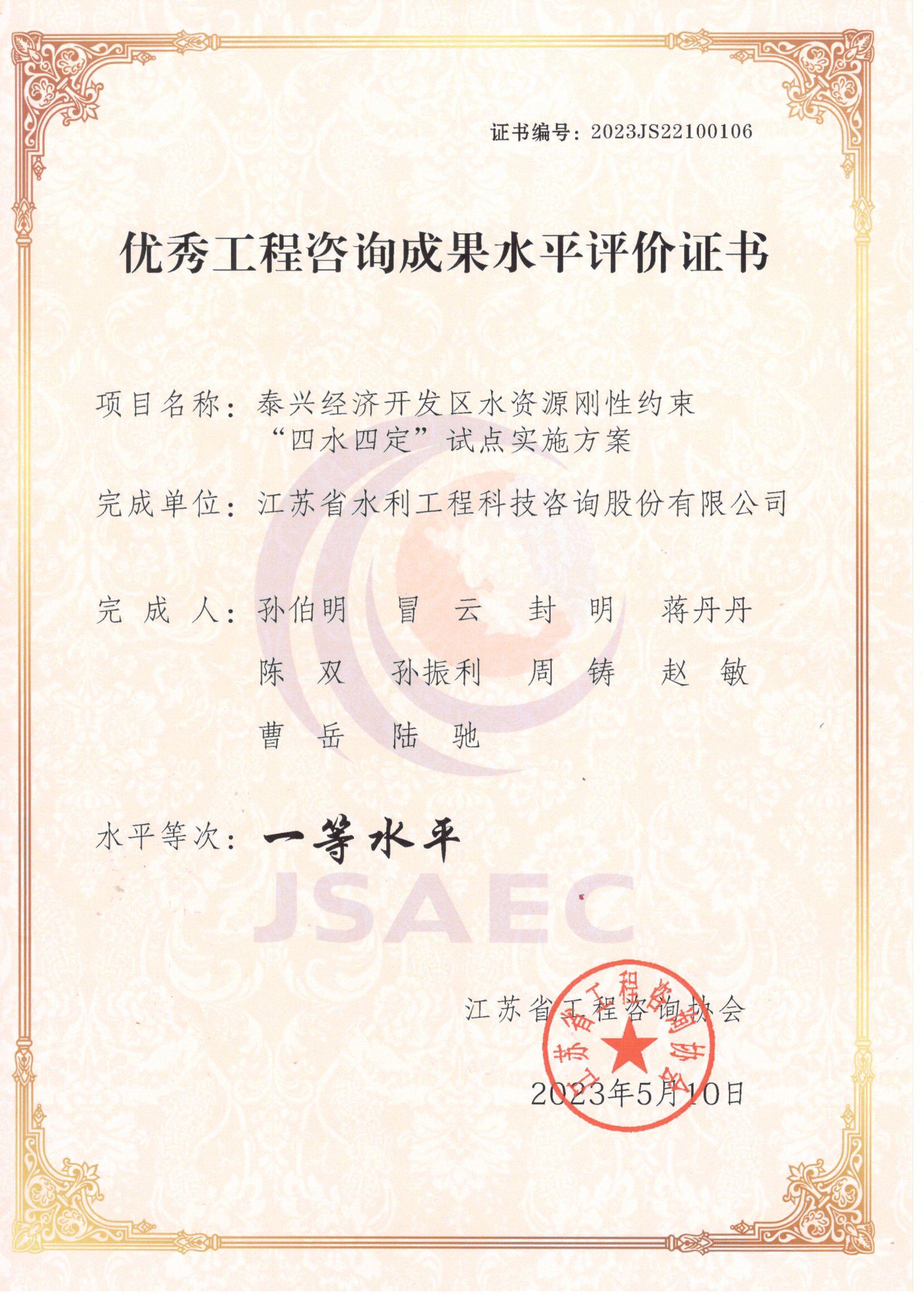 ̩�d��(j��ng)���_�l(f��)�^(q��)ˮ�YԴ���Լs������ˮ�Ķ���ԇ�c��ʩ������ԃ�ɹ�һ��ˮƽ