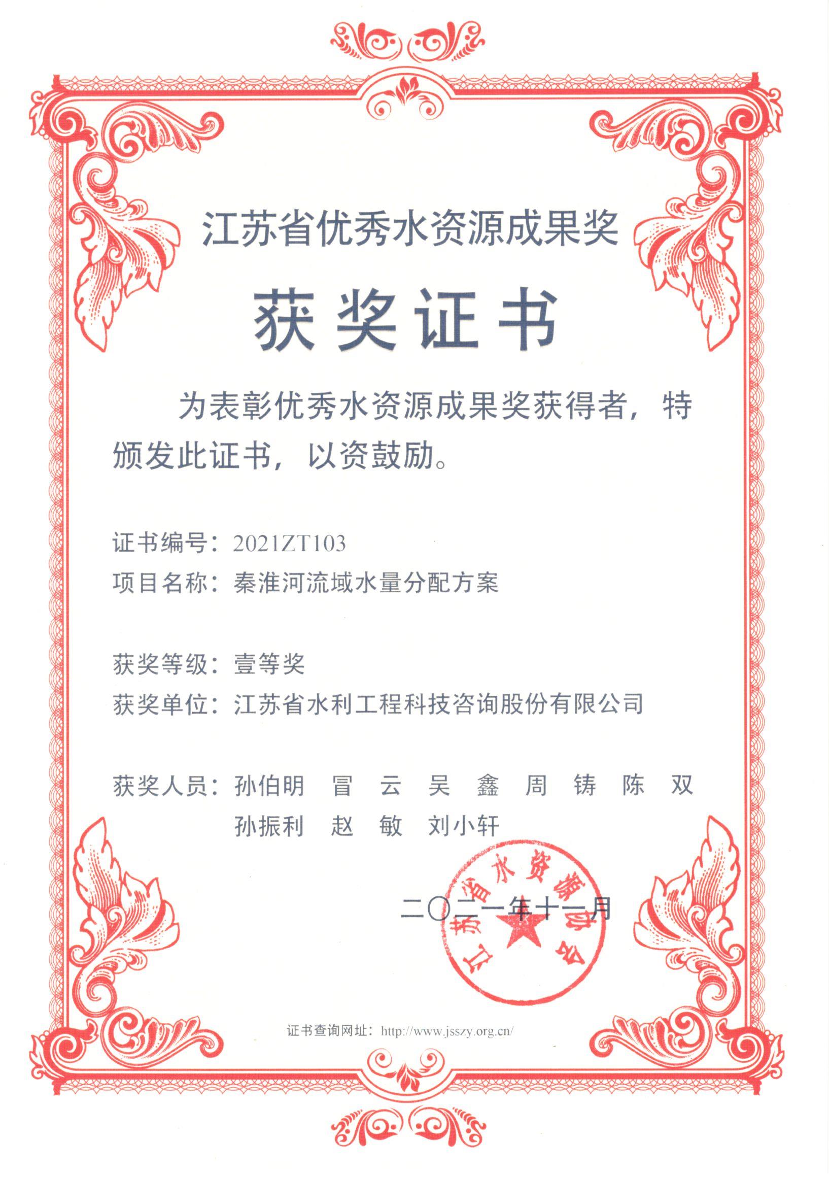 �ػ�������ˮ�����䷽��-ʡˮ�YԴ�ɹ�һ�Ȫ�202111